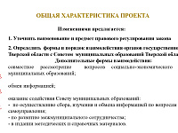 Всероссийская программа по развитию молодежного предпринимательства